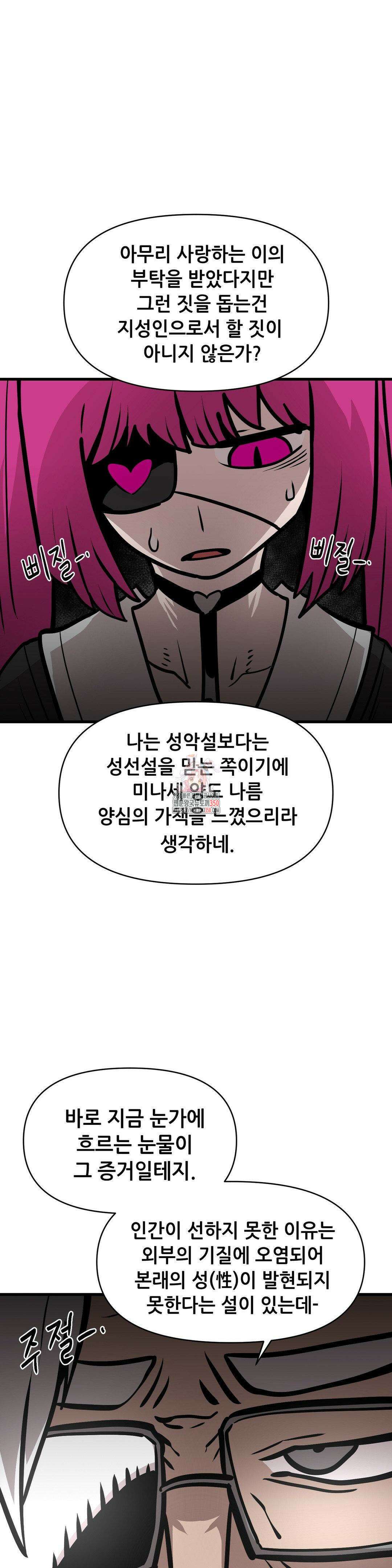 게임은 살인이다 15화 1