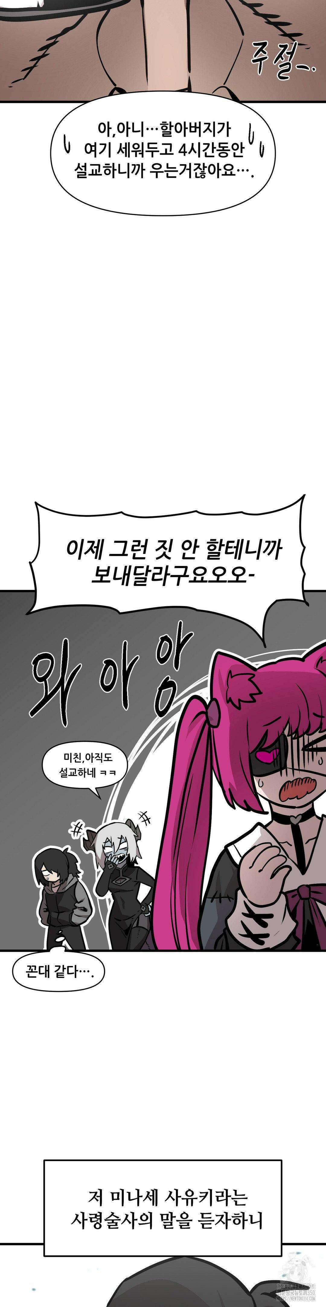 게임은 살인이다 15화 2