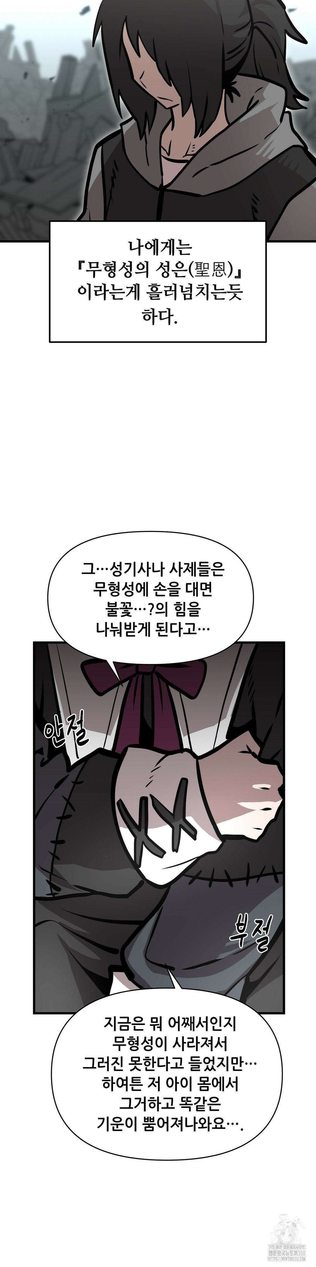 게임은 살인이다 15화 3