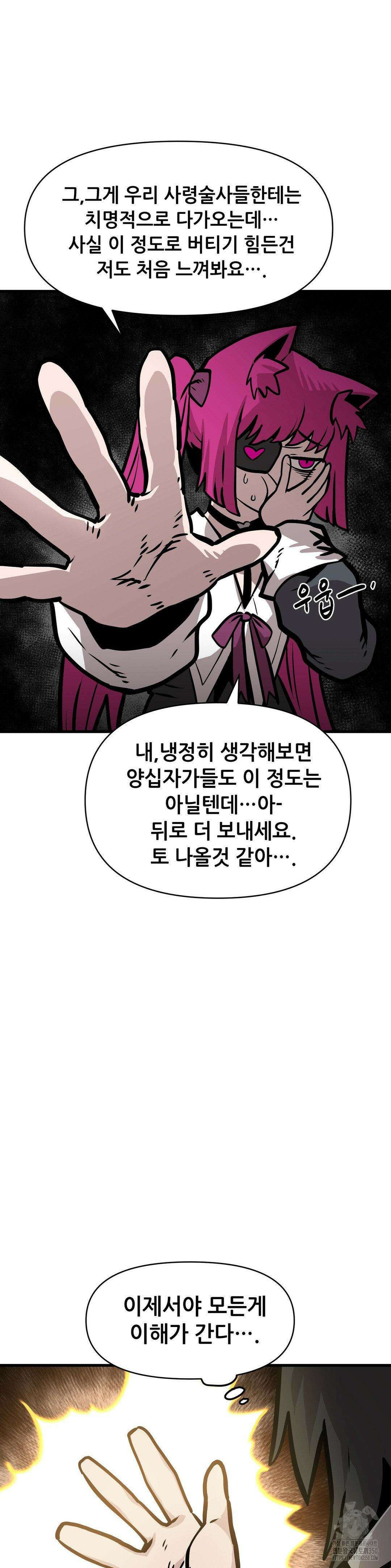 게임은 살인이다 15화 4