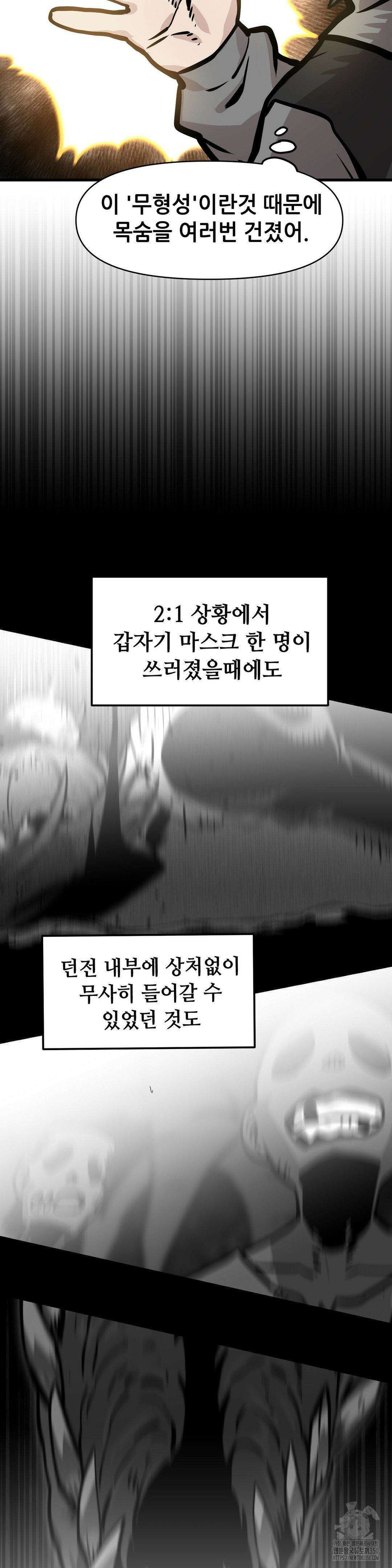 게임은 살인이다 15화 5