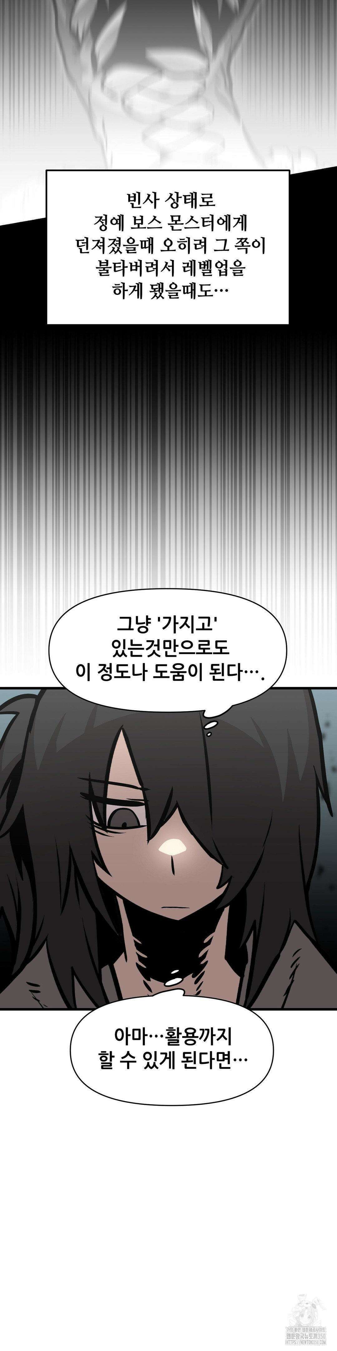 게임은 살인이다 15화 6
