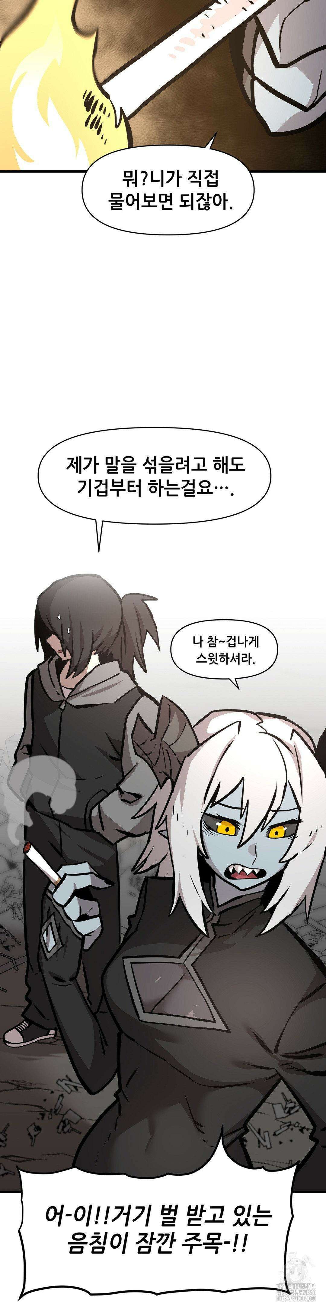 게임은 살인이다 15화 9