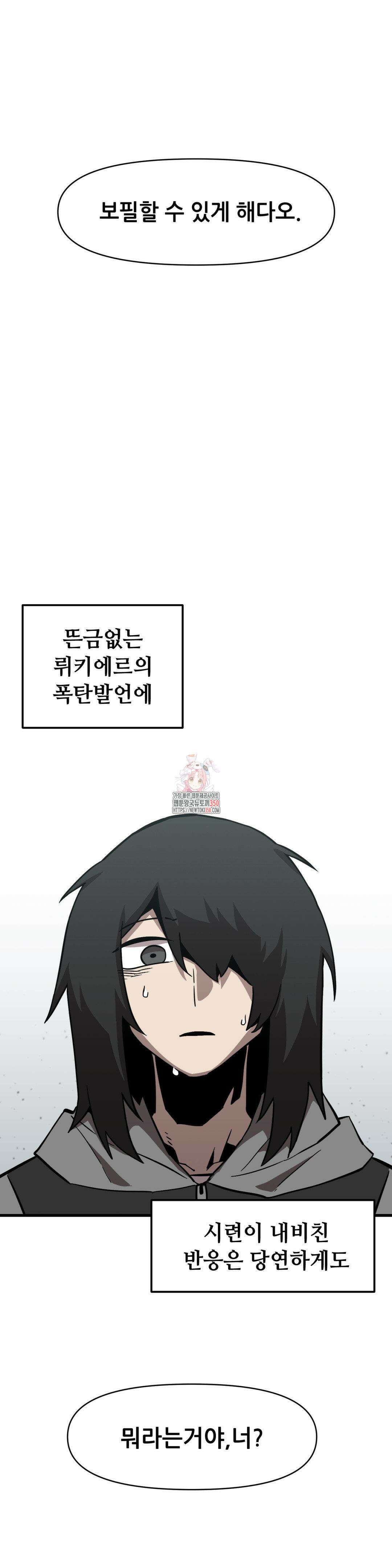 게임은 살인이다 20화 1