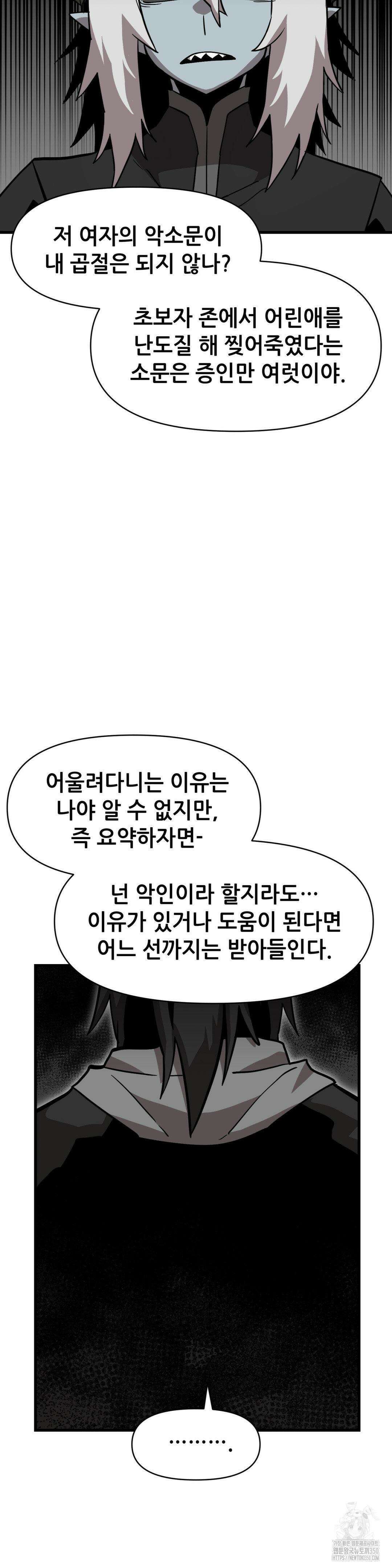게임은 살인이다 20화 4
