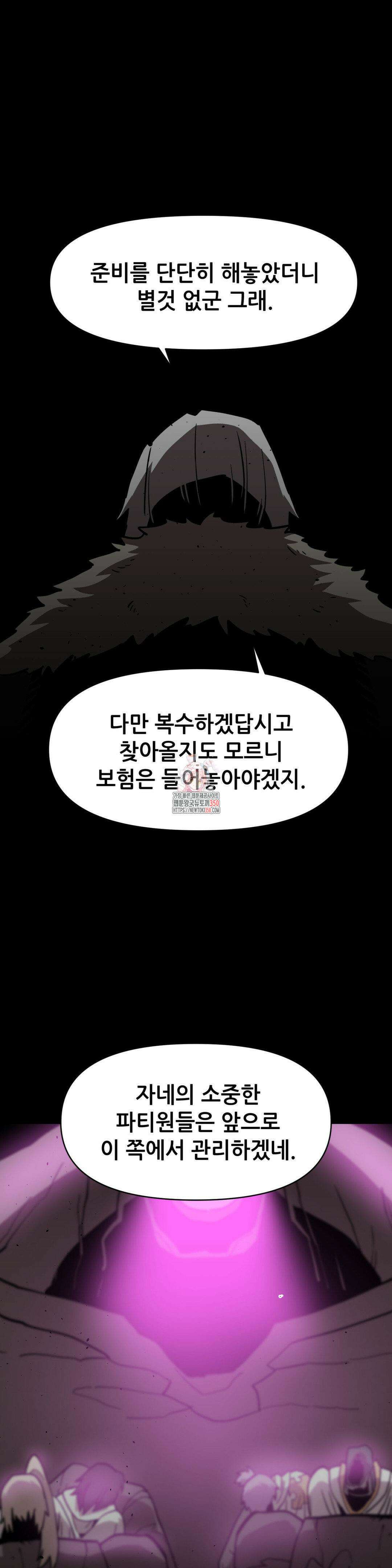 게임은 살인이다 26화 1