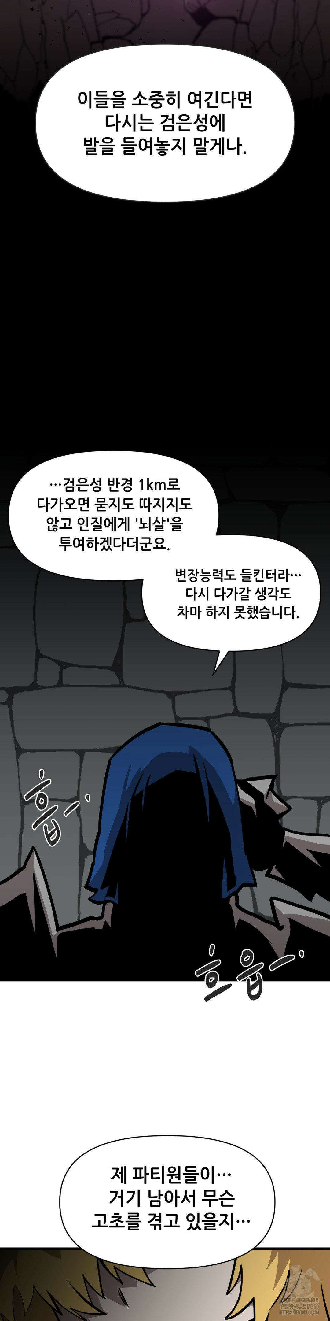 게임은 살인이다 26화 2