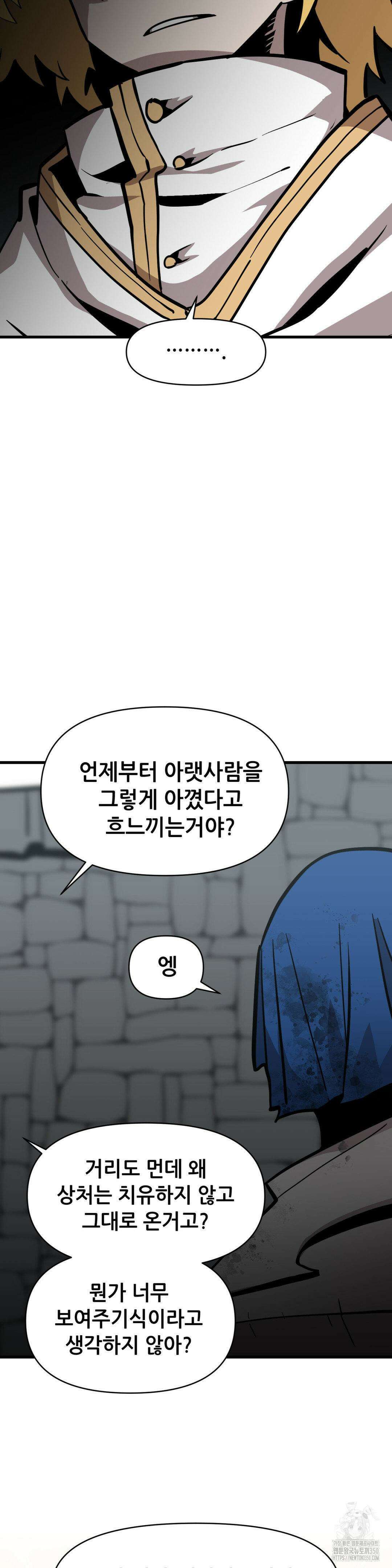 게임은 살인이다 26화 3