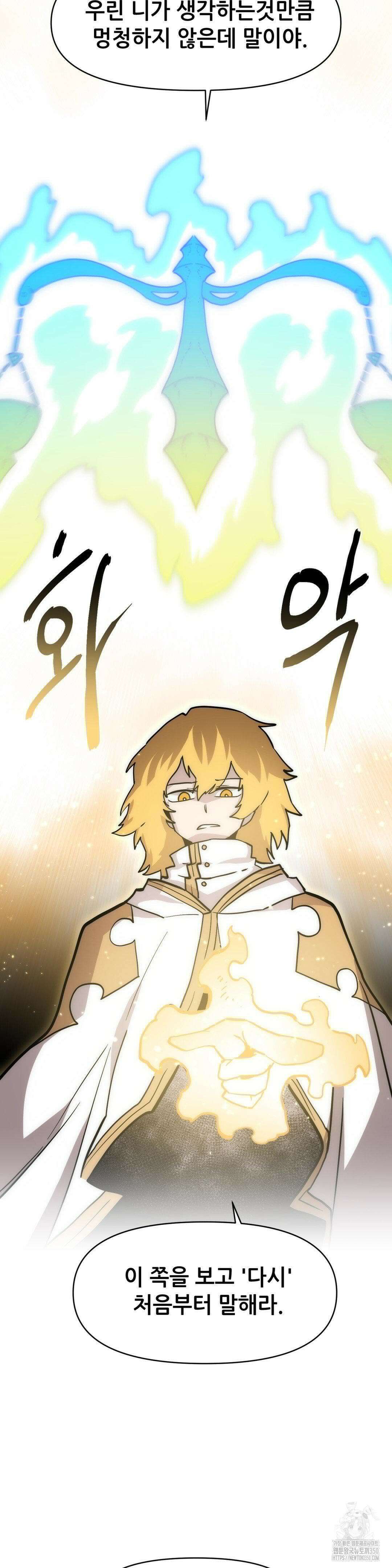 게임은 살인이다 26화 4