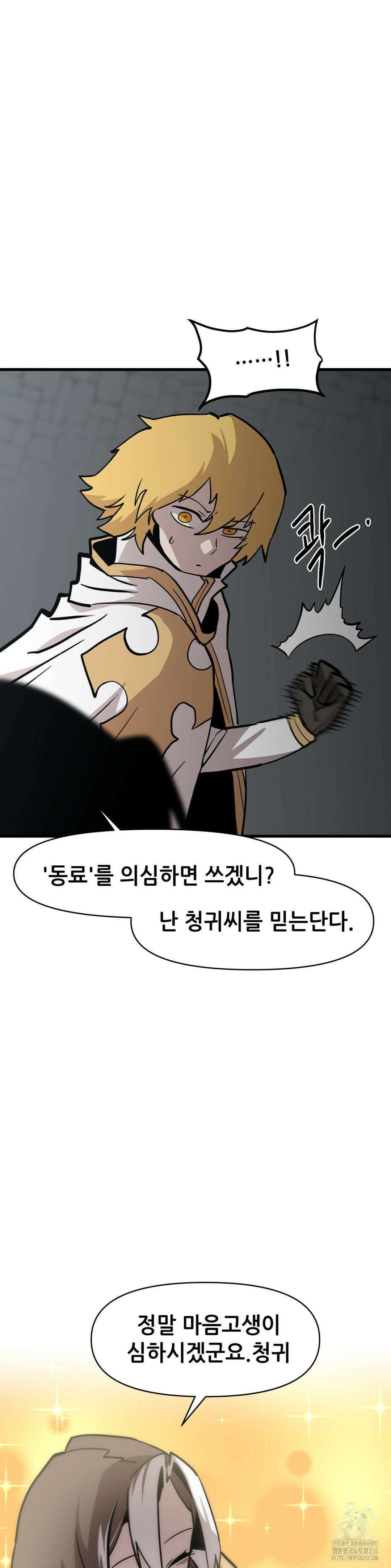 게임은 살인이다 26화 6