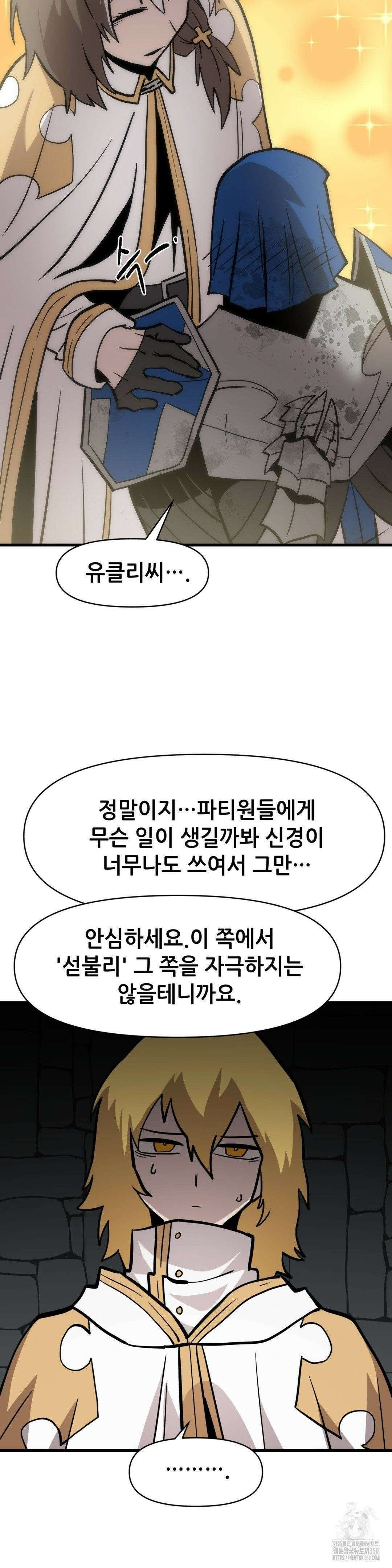 게임은 살인이다 26화 7
