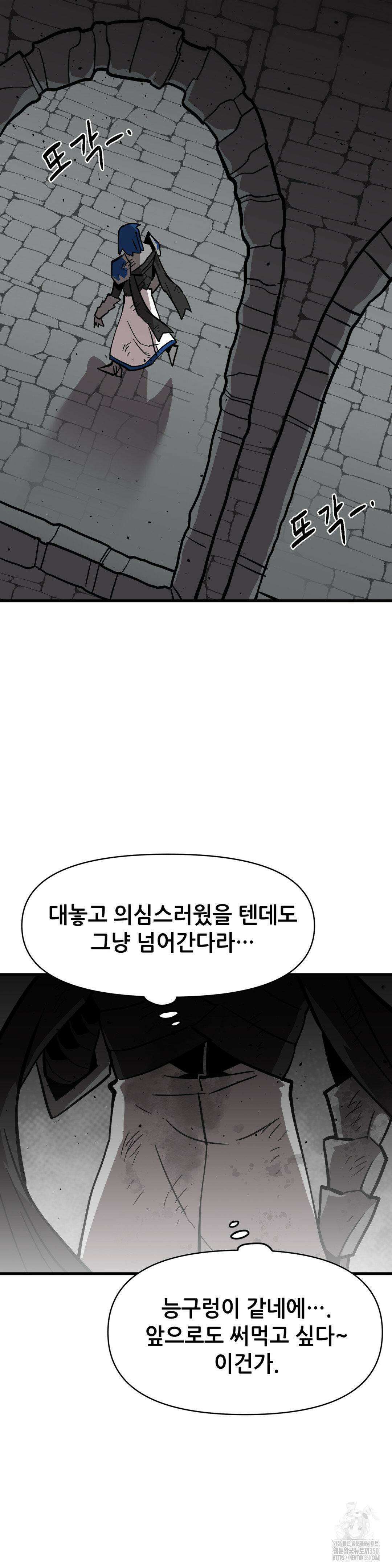 게임은 살인이다 26화 10