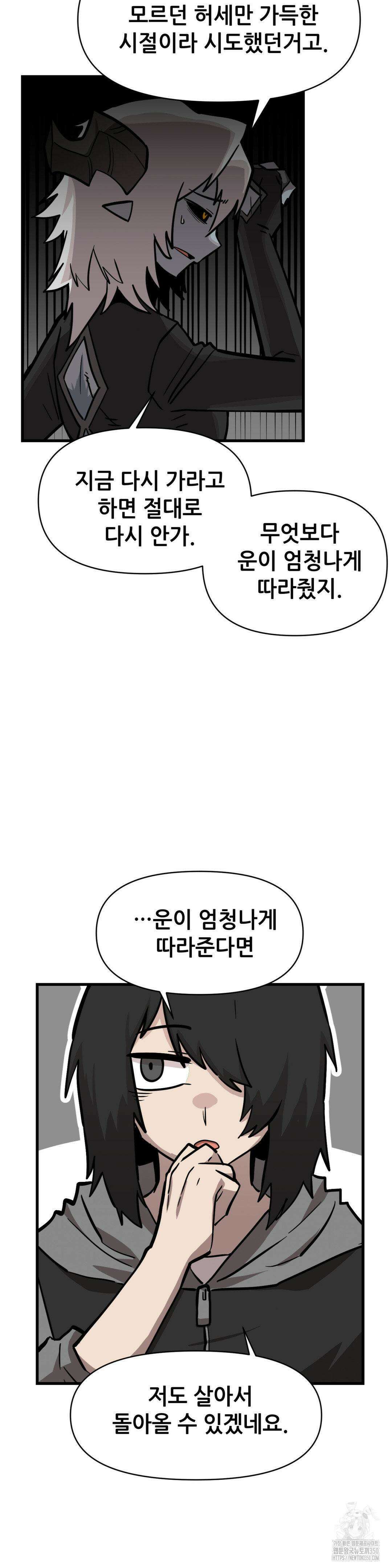 게임은 살인이다 34화 3
