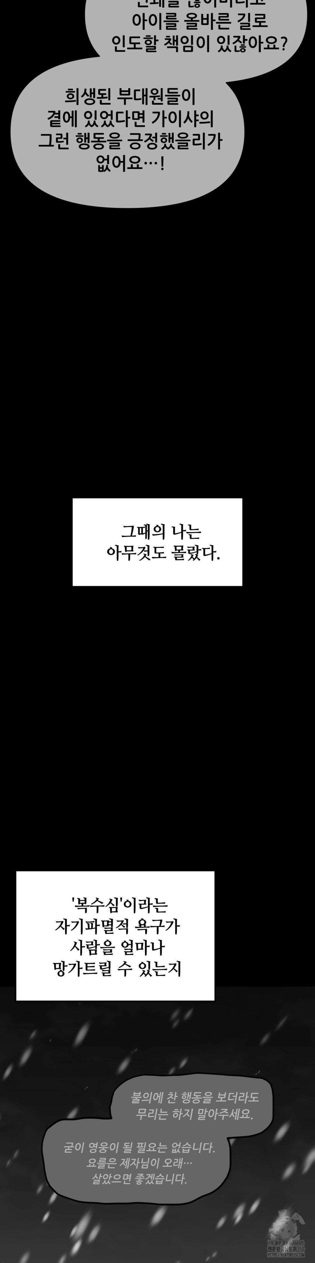 게임은 살인이다 43화 4