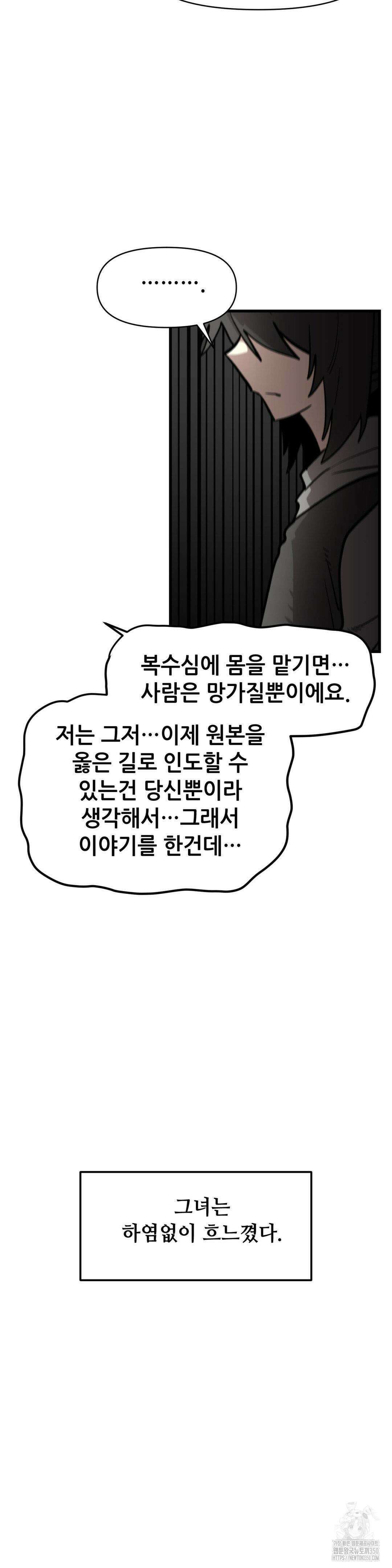 게임은 살인이다 43화 8
