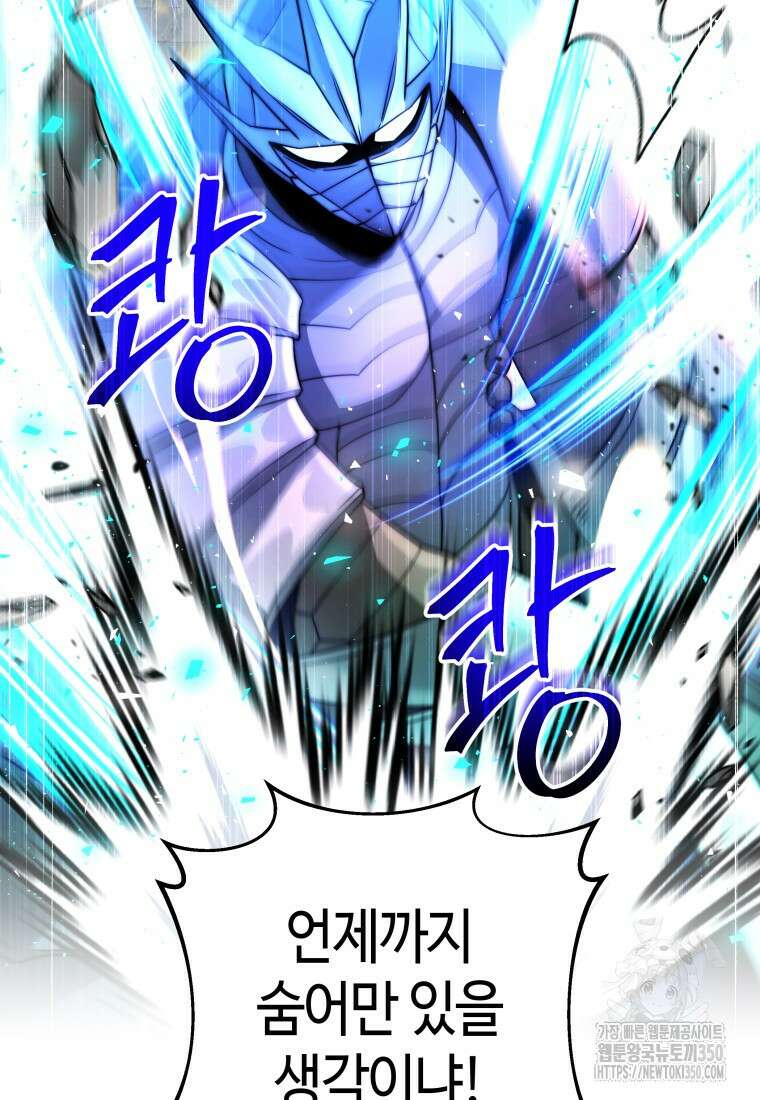 평생운 강화에 쓰다 30화 2