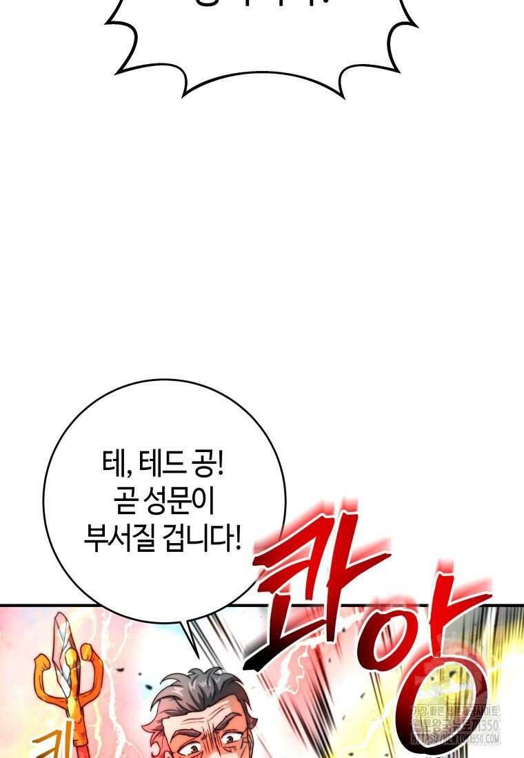 평생운 강화에 쓰다 30화 3