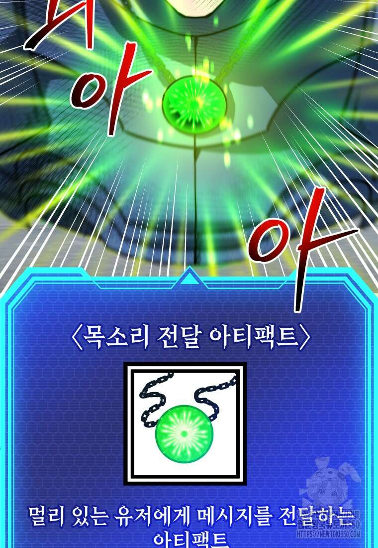 평생운 강화에 쓰다 30화 14