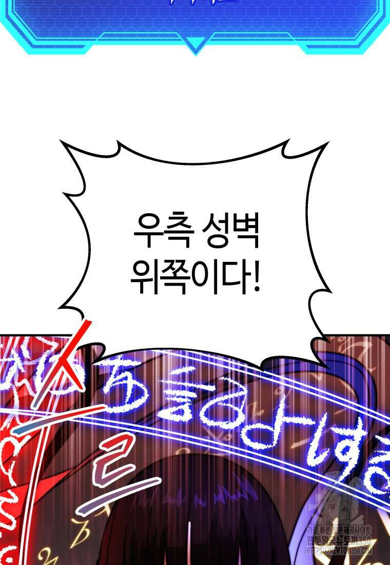 평생운 강화에 쓰다 30화 15
