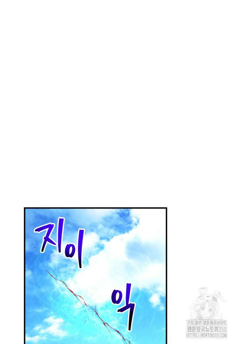 평생운 강화에 쓰다 30화 17