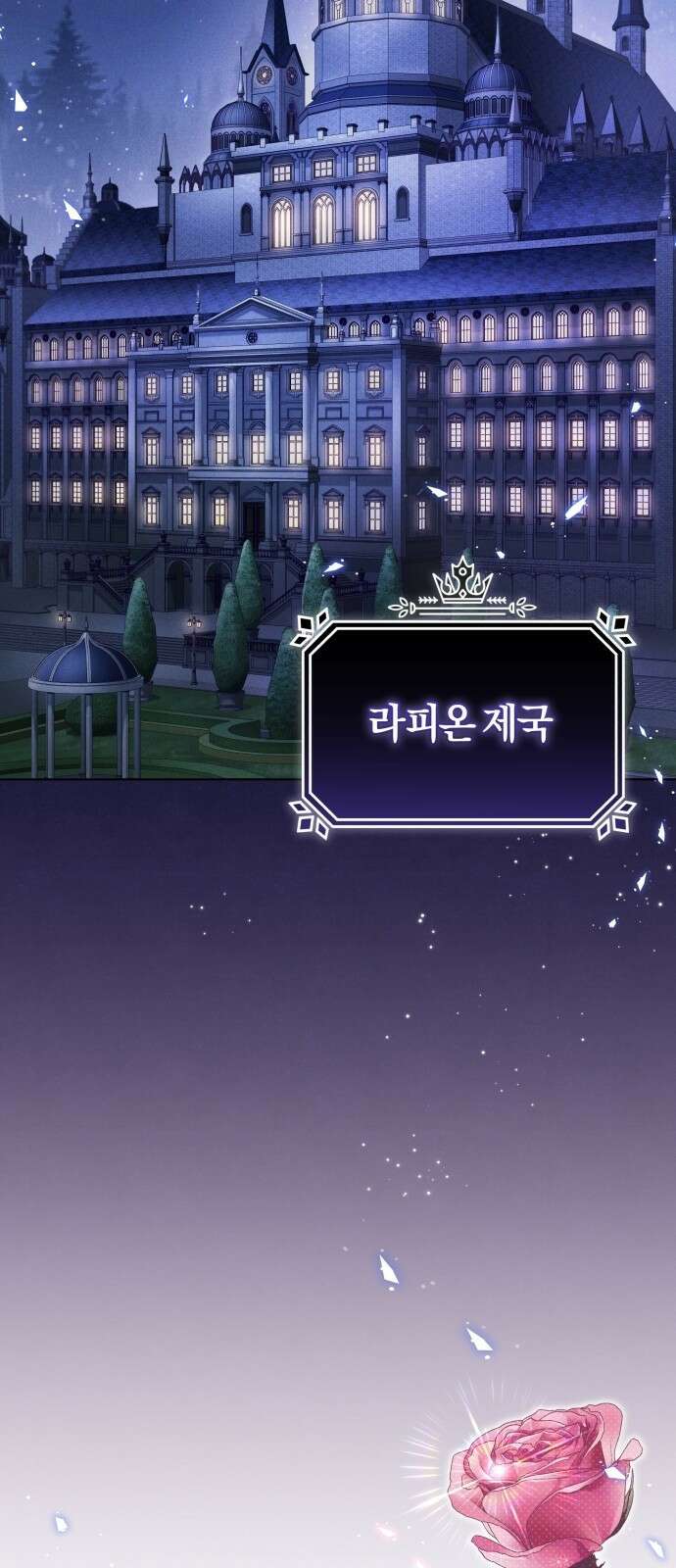 대리 황후지만 첫날밤을 보내버렸다 1화 2