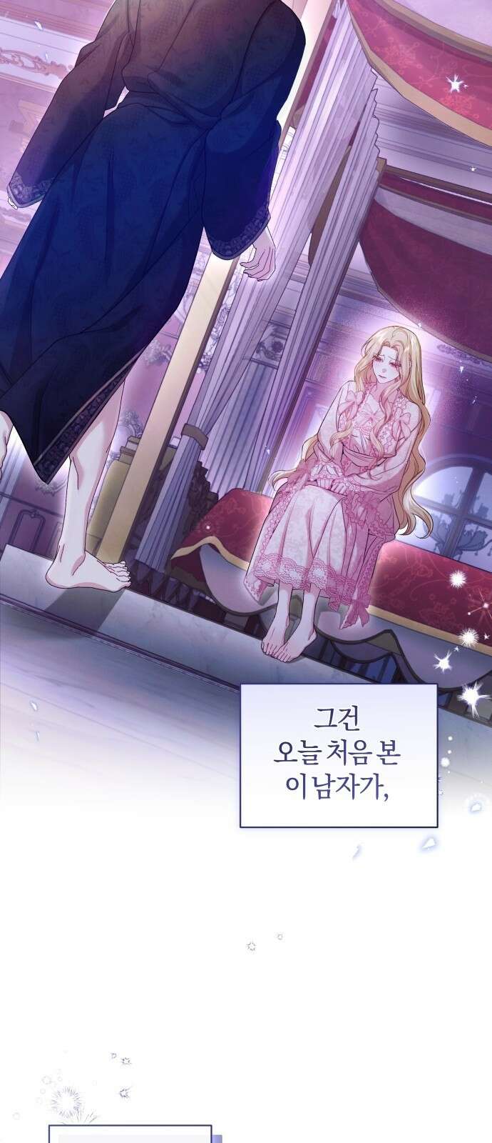 대리 황후지만 첫날밤을 보내버렸다 1화 7