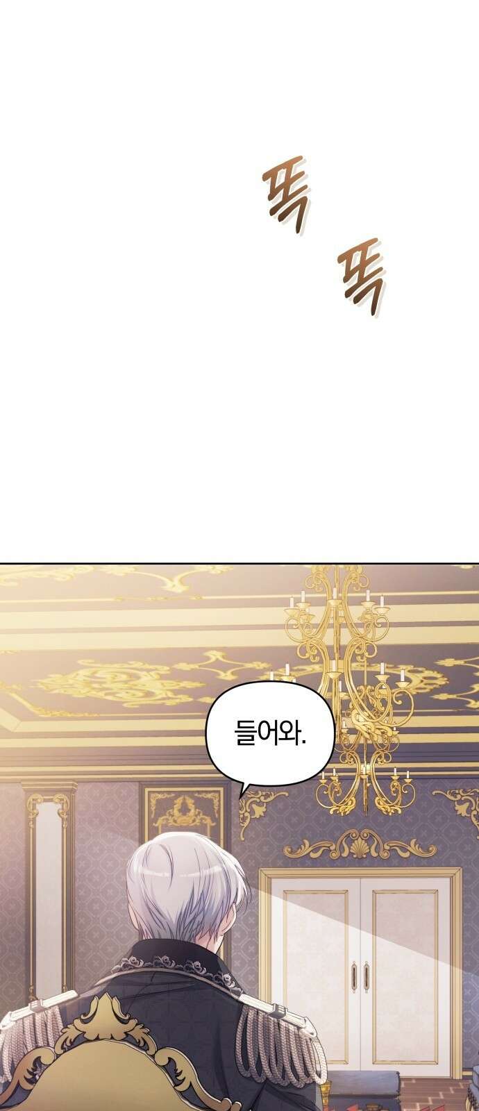 대리 황후지만 첫날밤을 보내버렸다 1화 28
