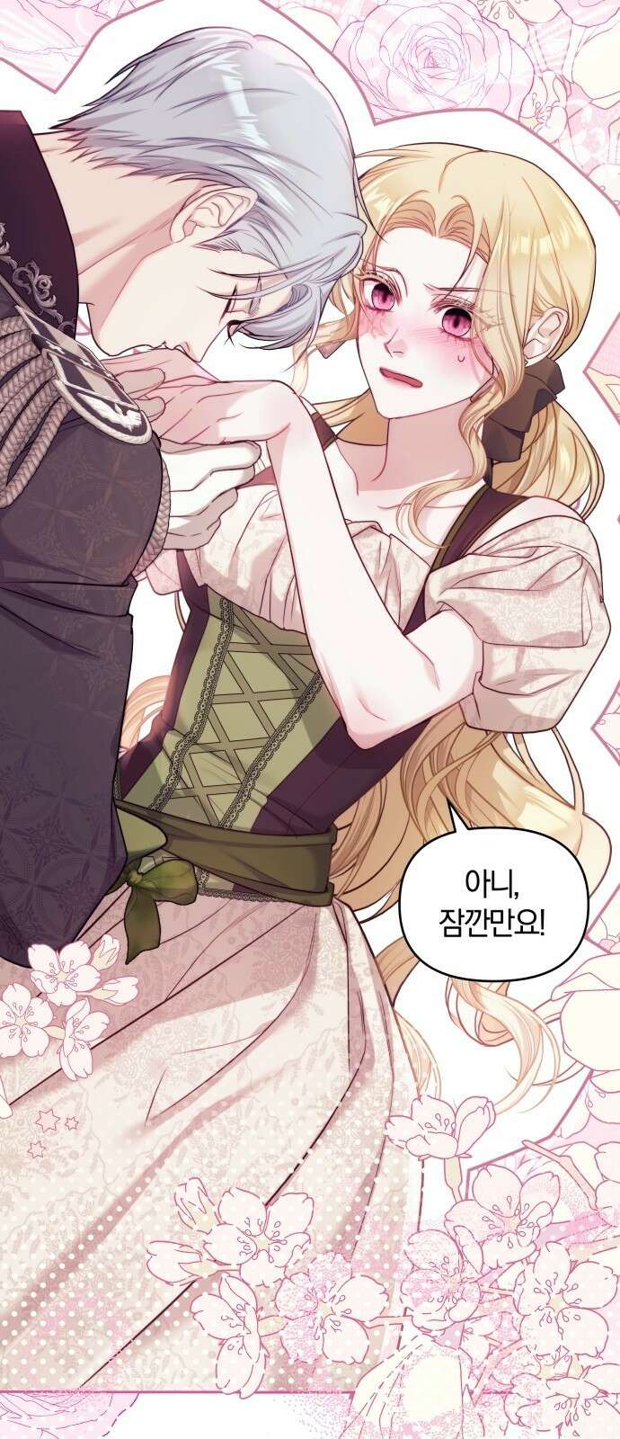 대리 황후지만 첫날밤을 보내버렸다 1화 40