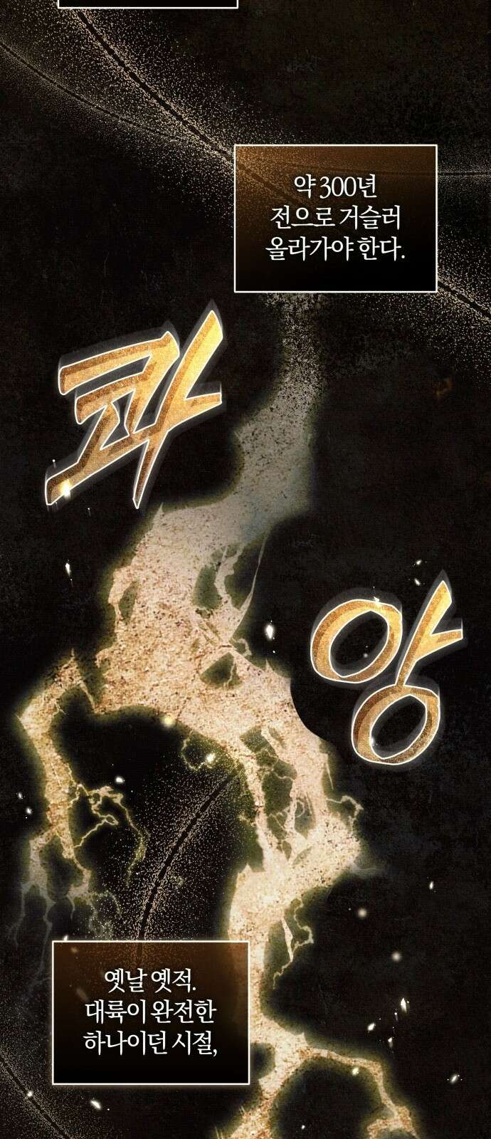 대리 황후지만 첫날밤을 보내버렸다 1화 47