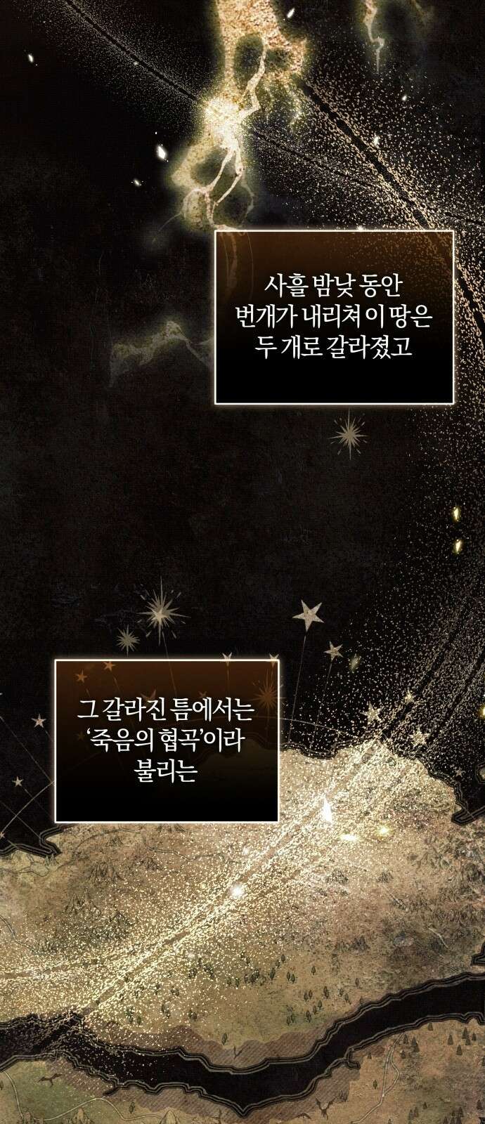 대리 황후지만 첫날밤을 보내버렸다 1화 48