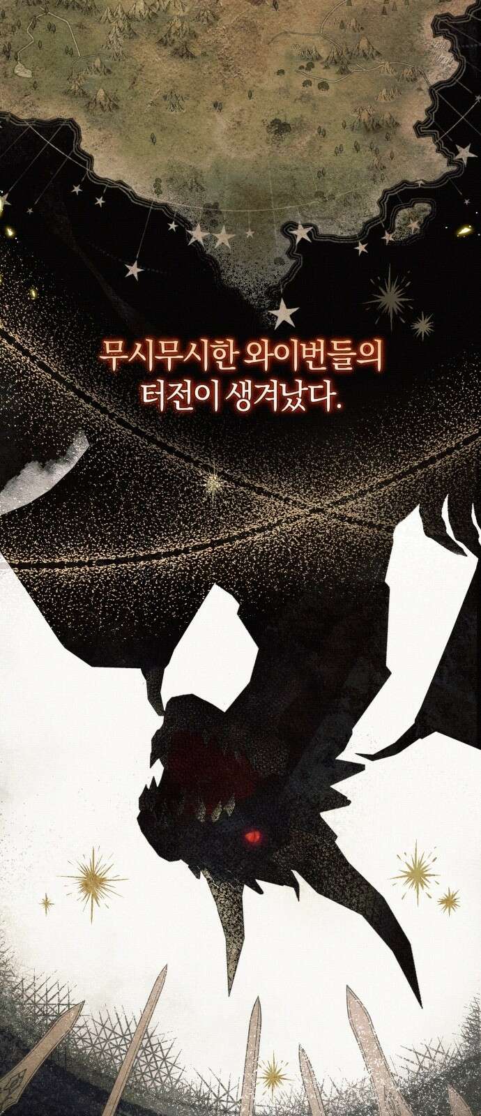 대리 황후지만 첫날밤을 보내버렸다 1화 49