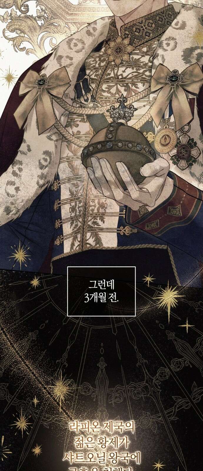 대리 황후지만 첫날밤을 보내버렸다 1화 52