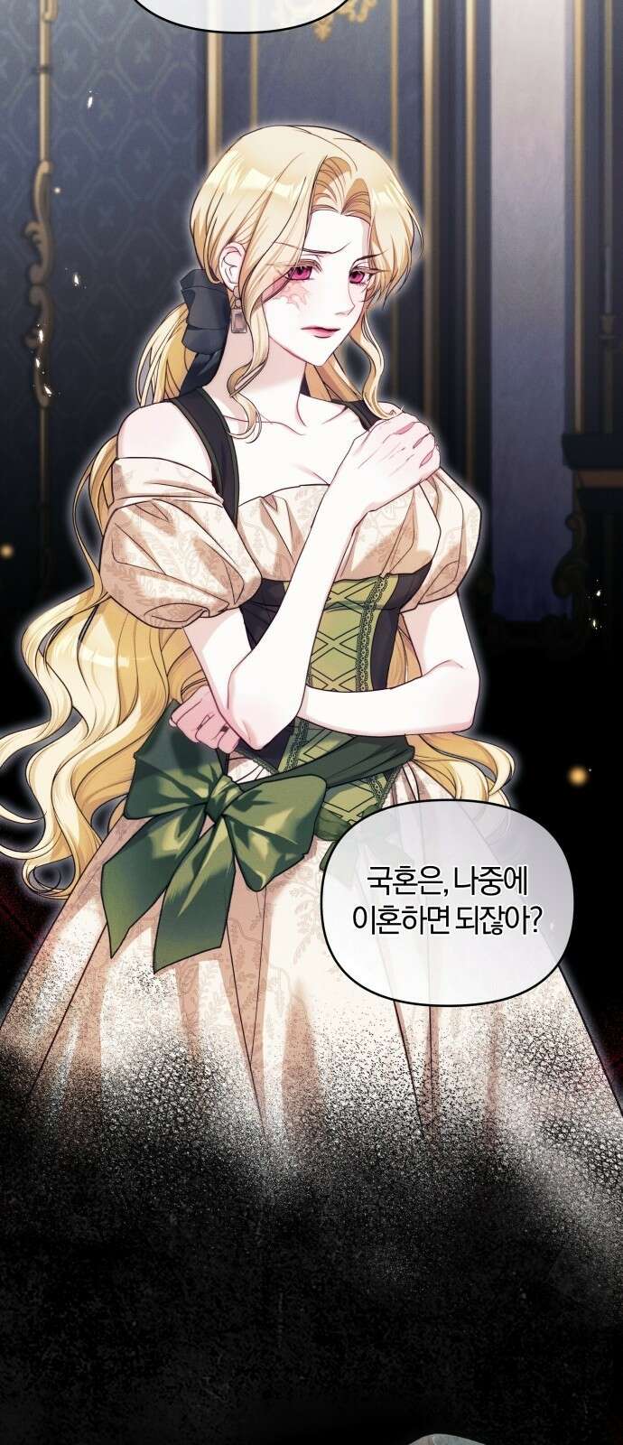 대리 황후지만 첫날밤을 보내버렸다 1화 64
