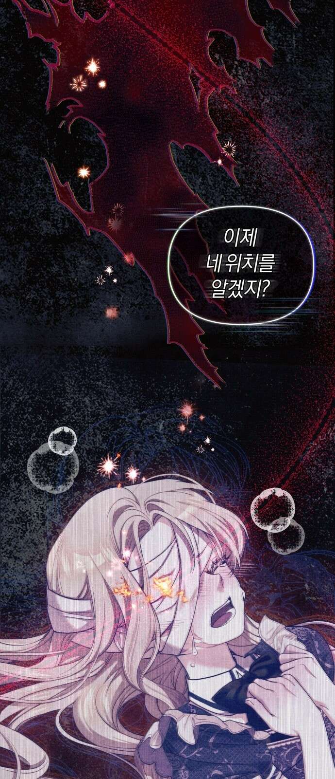 대리 황후지만 첫날밤을 보내버렸다 1화 66
