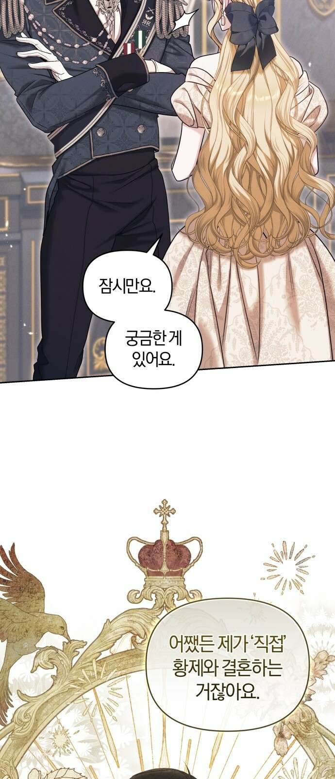 대리 황후지만 첫날밤을 보내버렸다 1화 68