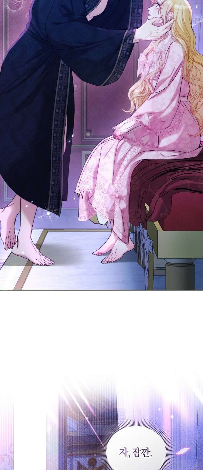 대리 황후지만 첫날밤을 보내버렸다 1화 91