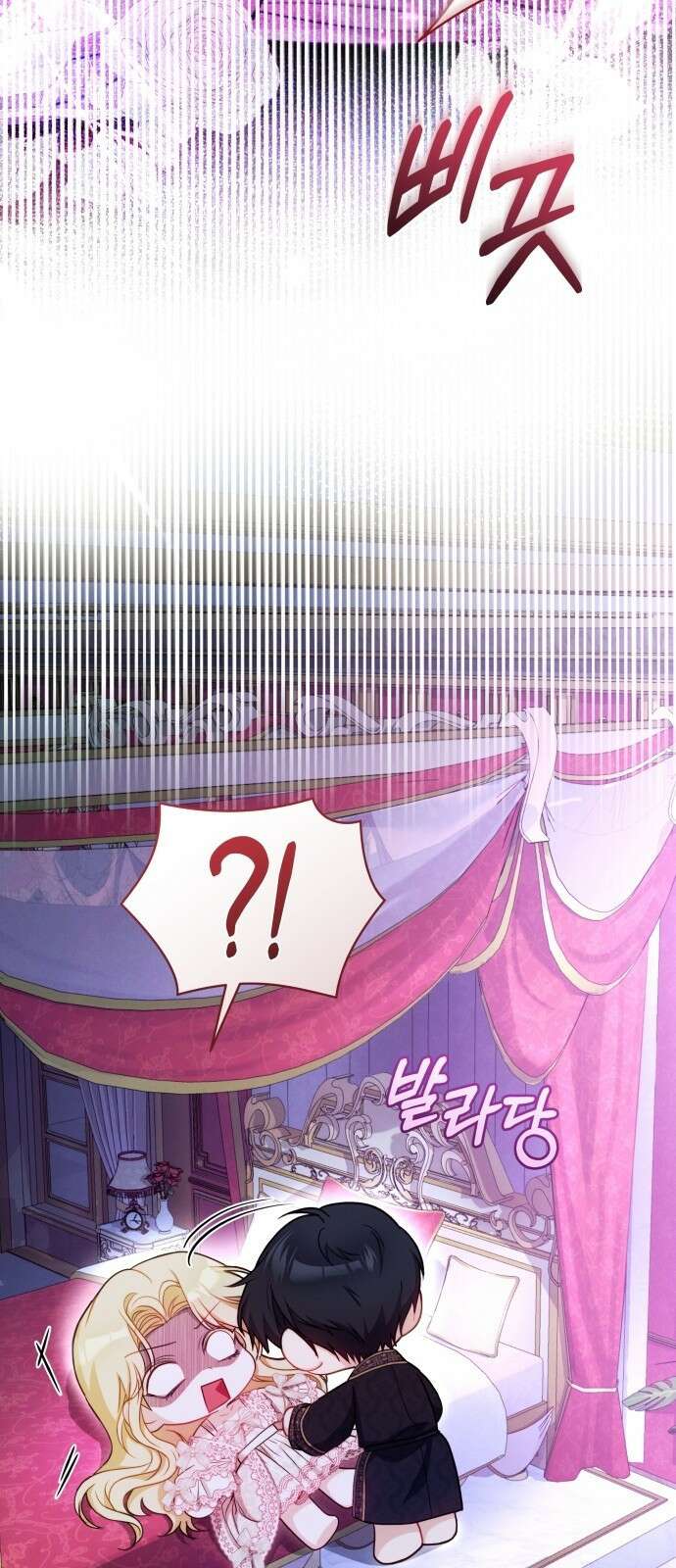 대리 황후지만 첫날밤을 보내버렸다 1화 93