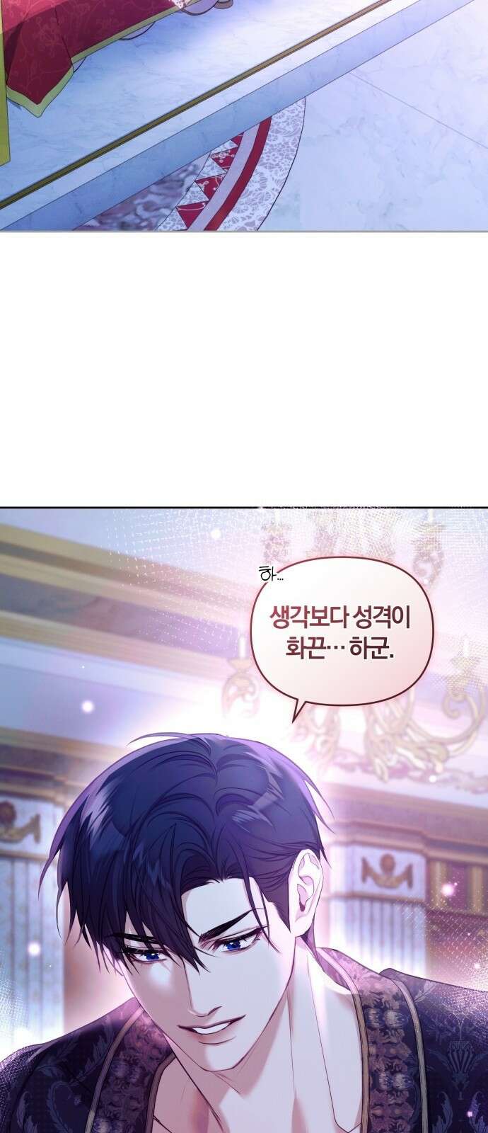 대리 황후지만 첫날밤을 보내버렸다 1화 94