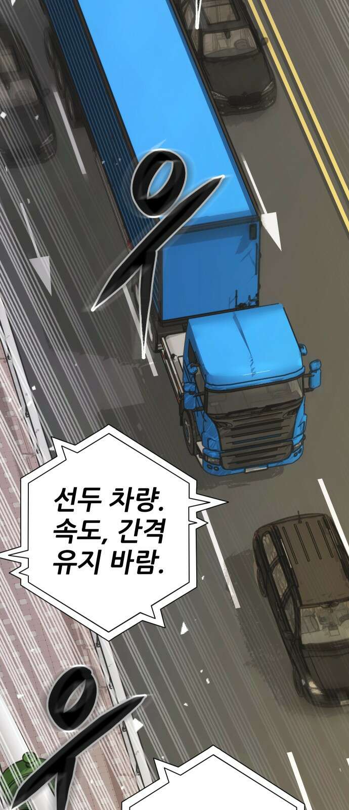 던전공략은 복붙이지 3화 5