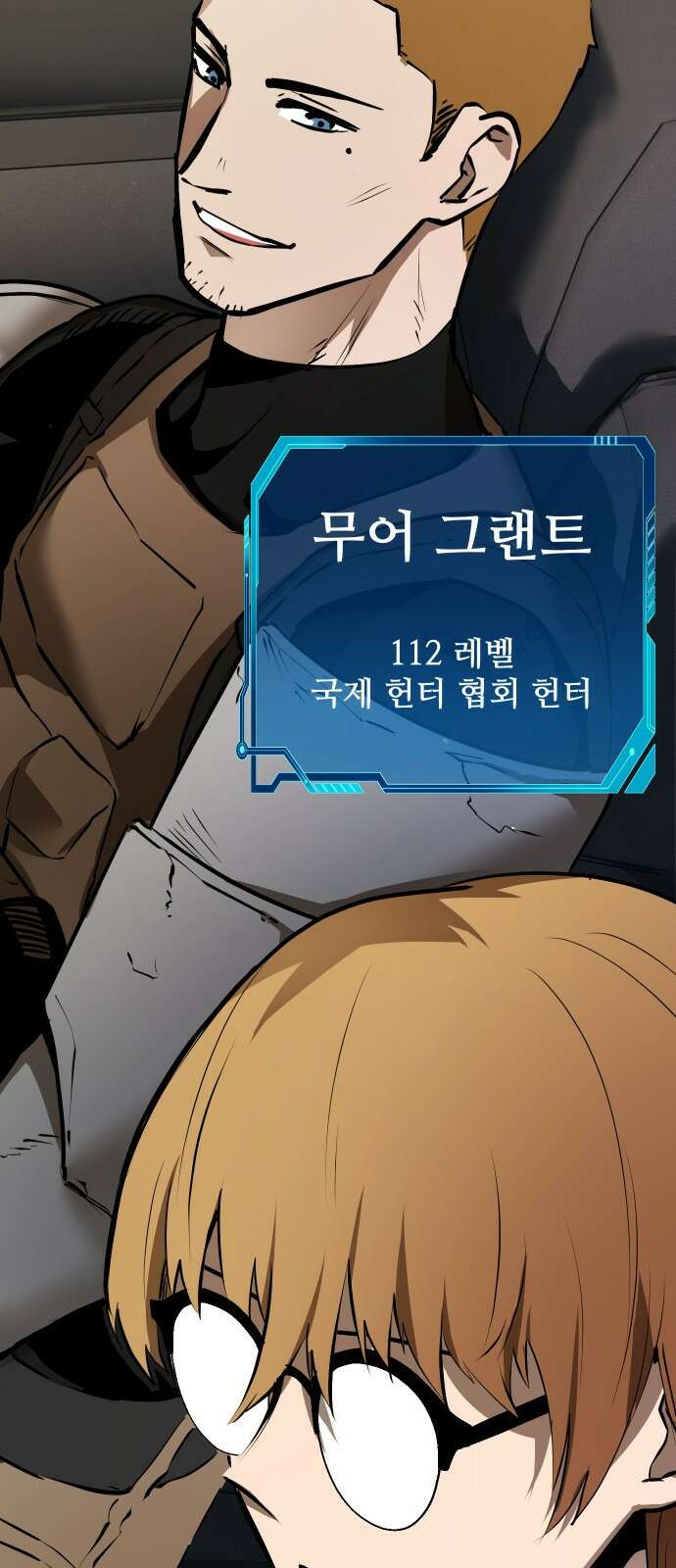 던전공략은 복붙이지 3화 7