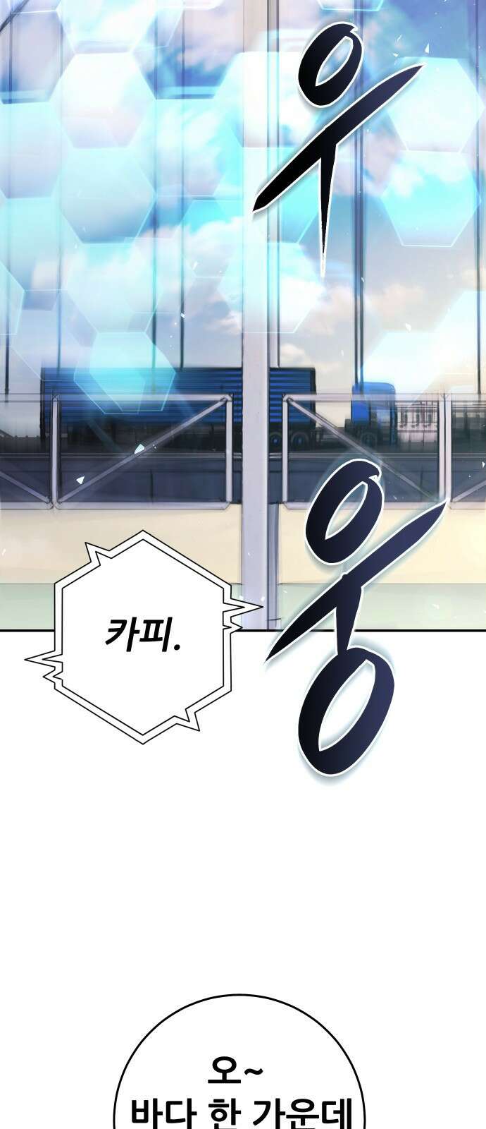 던전공략은 복붙이지 3화 15