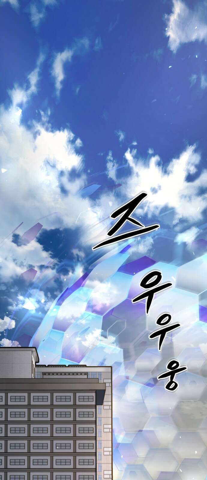 던전공략은 복붙이지 3화 20