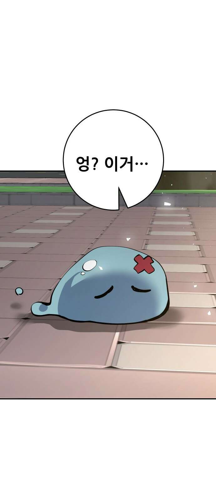 던전공략은 복붙이지 3화 25