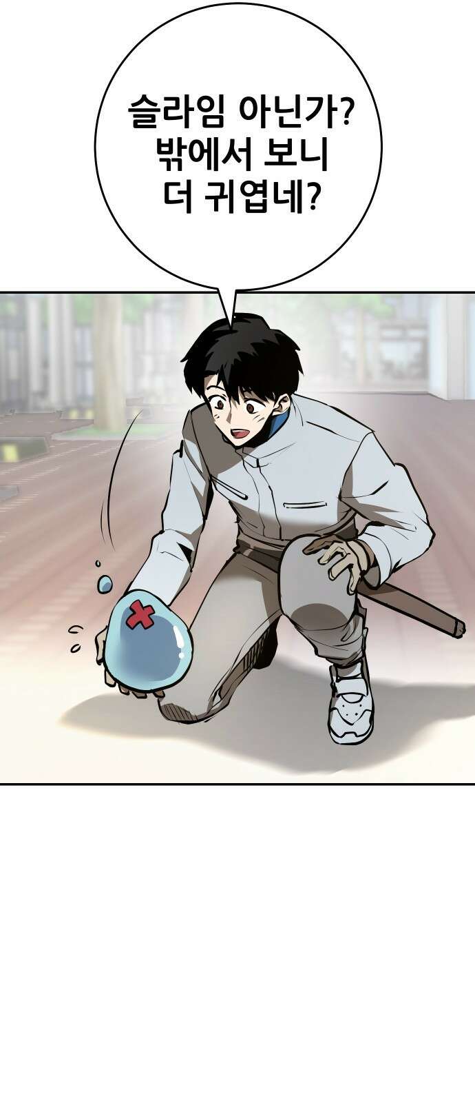 던전공략은 복붙이지 3화 26