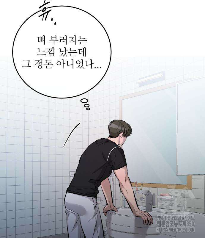 선녀외전 105화 5