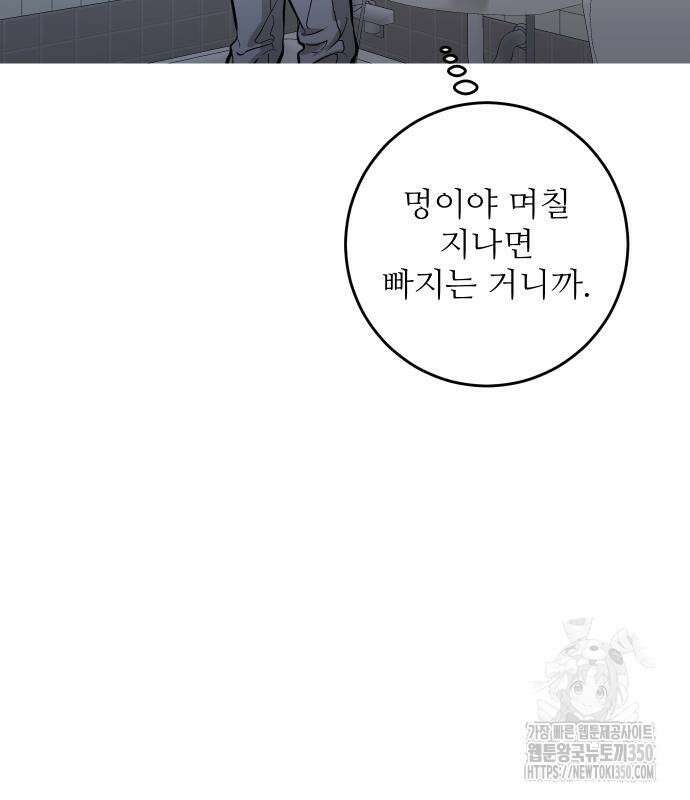 선녀외전 105화 6