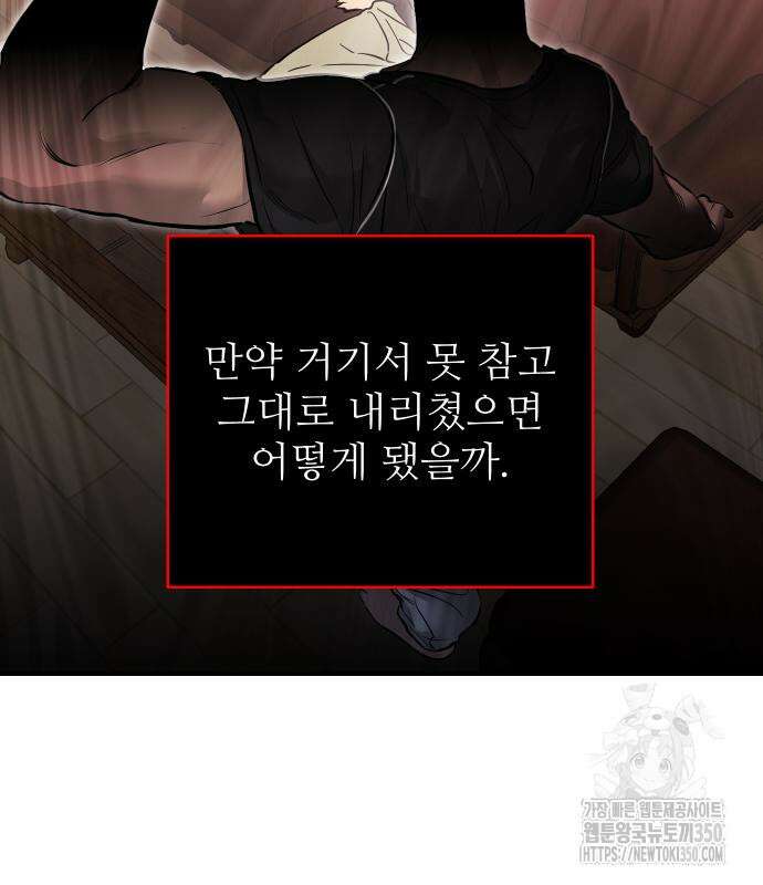 선녀외전 105화 9