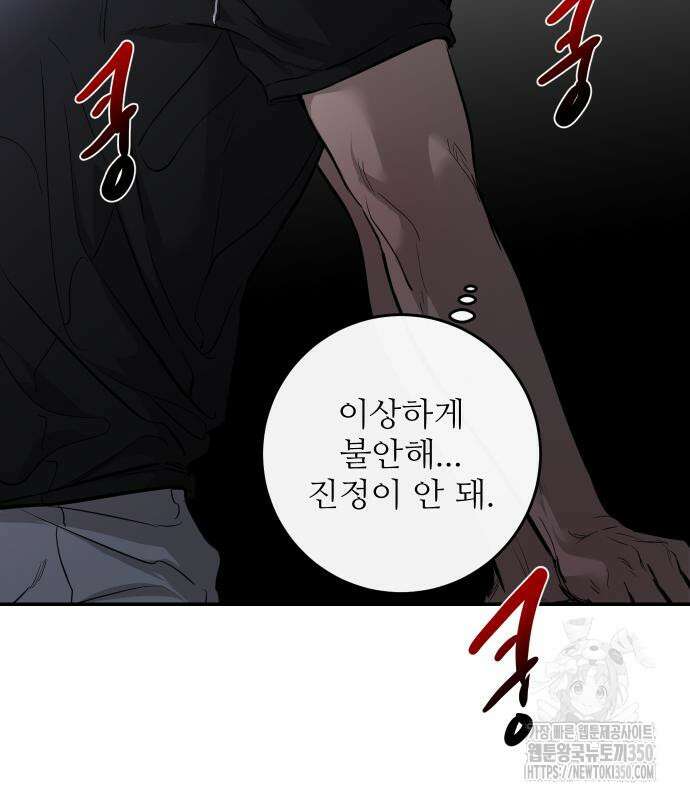 선녀외전 105화 11