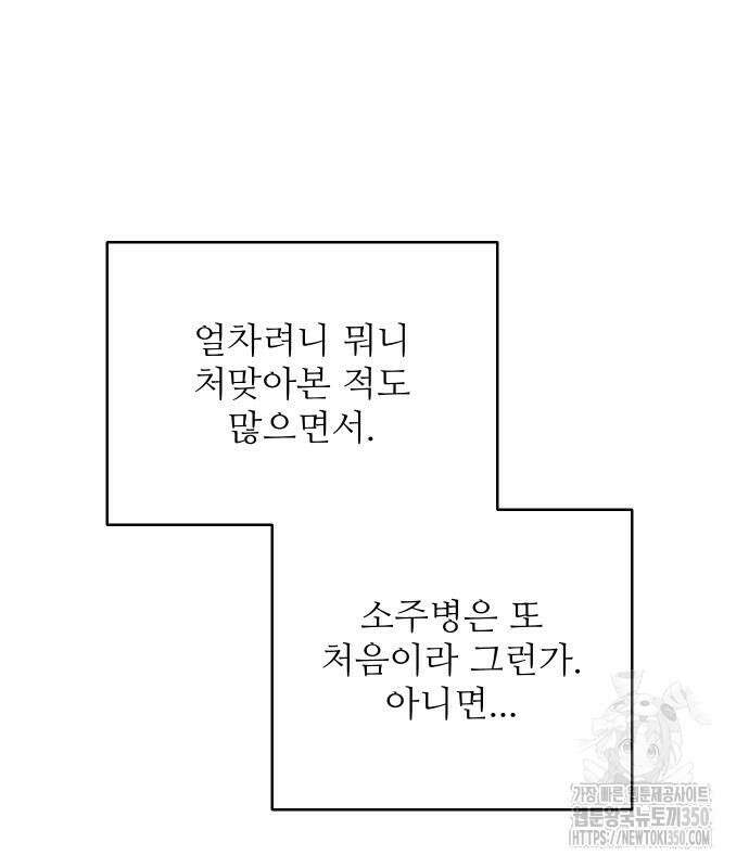 선녀외전 105화 12