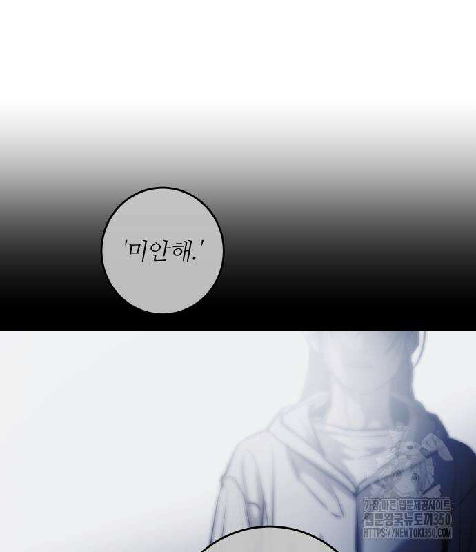 선녀외전 105화 13